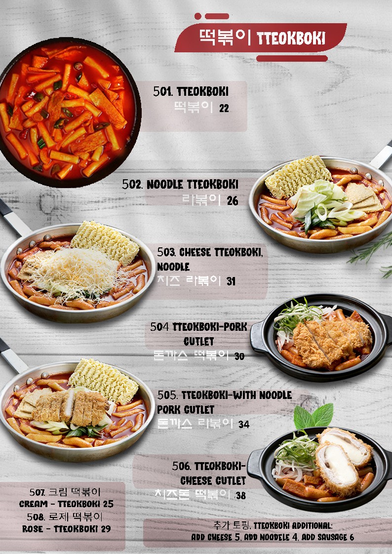 Good box (Korean restaurant) Photo Menu 9