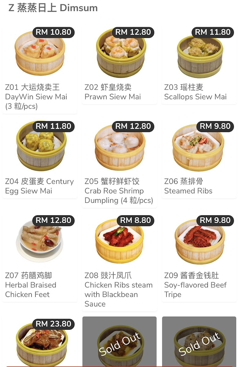 大运茶楼 Daywin Restaurant Photo Menu 1