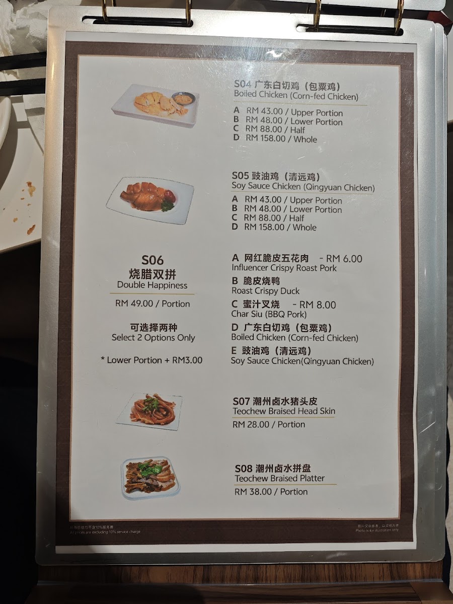 大运茶楼 Daywin Restaurant Photo Menu 3