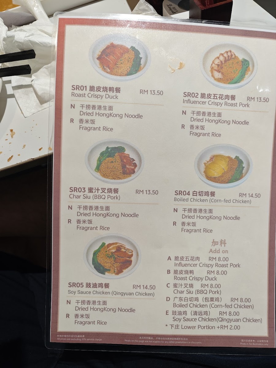 大运茶楼 Daywin Restaurant Photo Menu 4