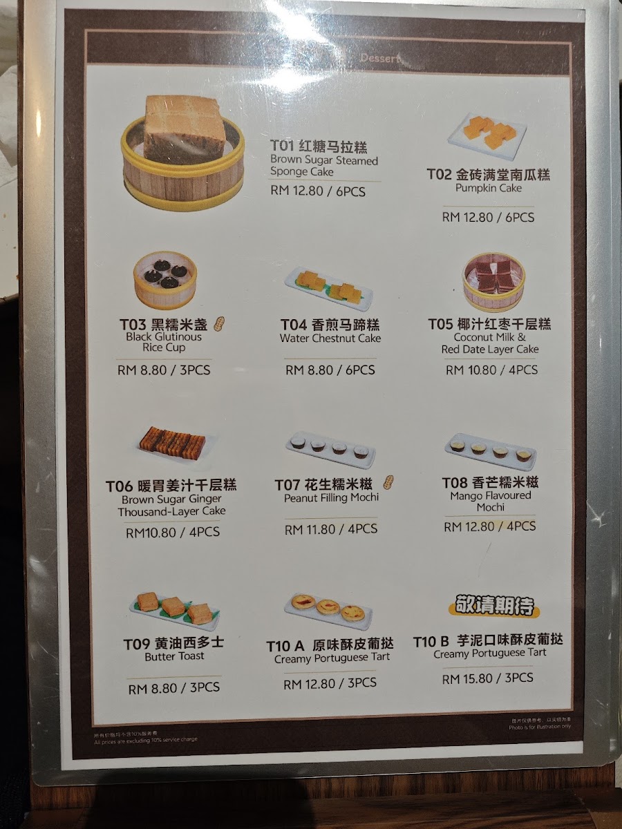 大运茶楼 Daywin Restaurant Photo Menu 5