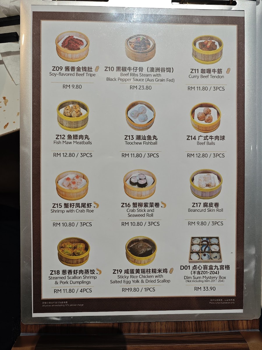 大运茶楼 Daywin Restaurant Photo Menu 7