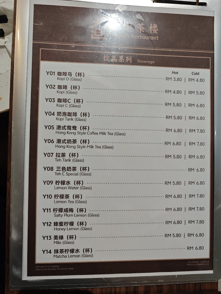 大运茶楼 Daywin Restaurant Photo Menu 8