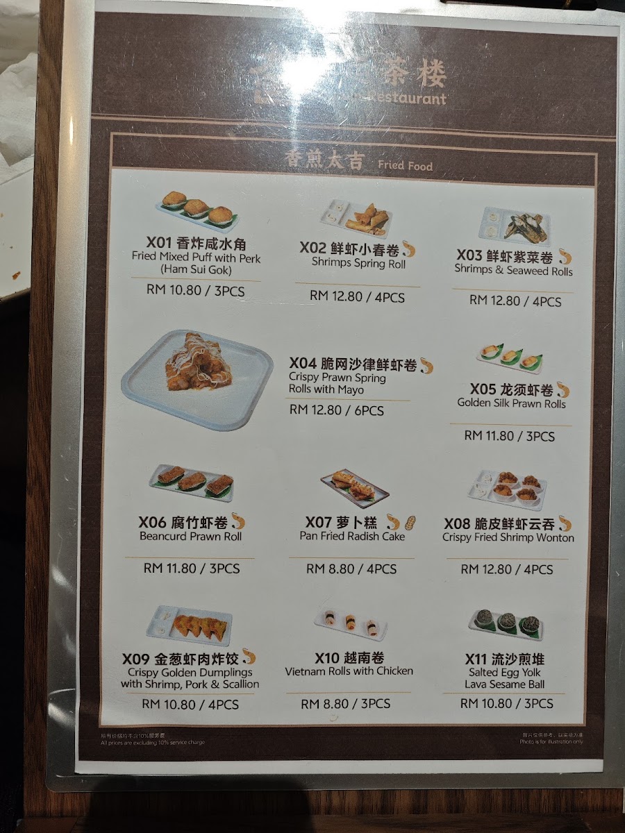 大运茶楼 Daywin Restaurant Photo Menu 9