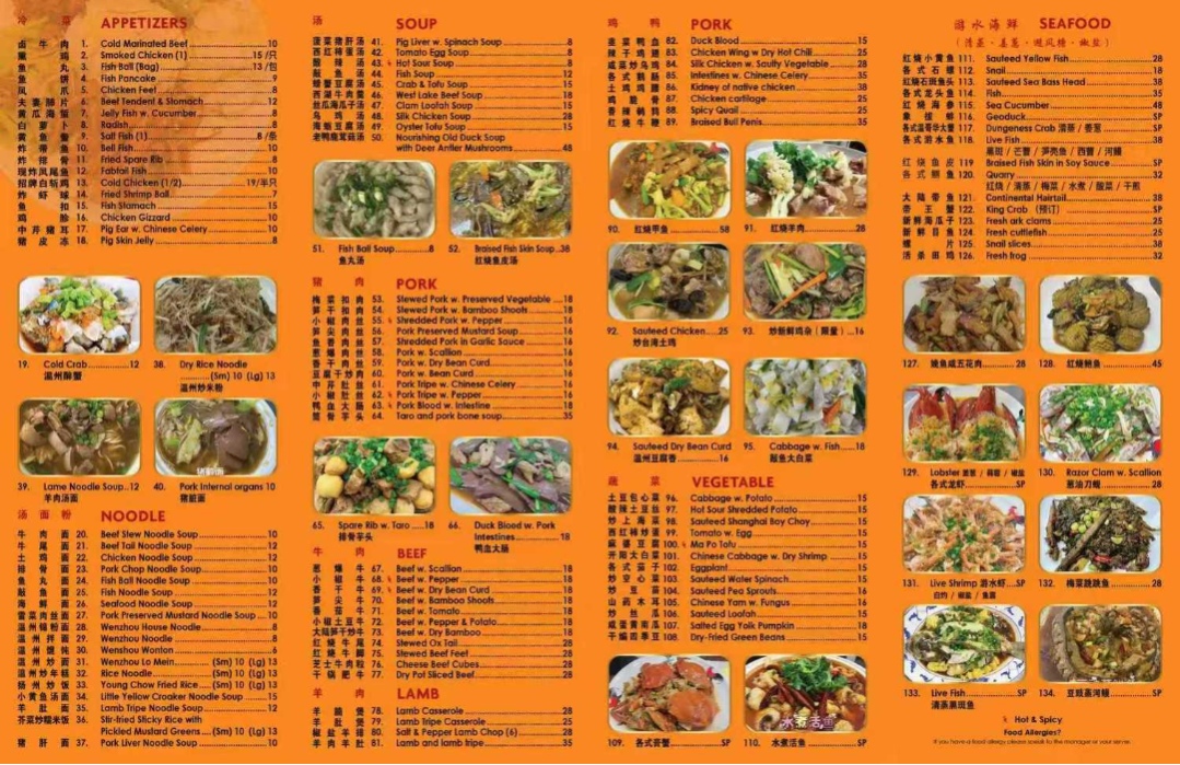 QK Restaurant 阿外楼 Photo Menu 1
