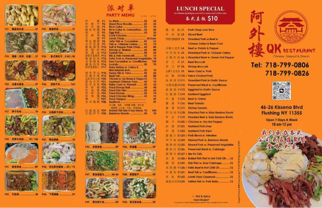 QK Restaurant 阿外楼 Photo Menu 2