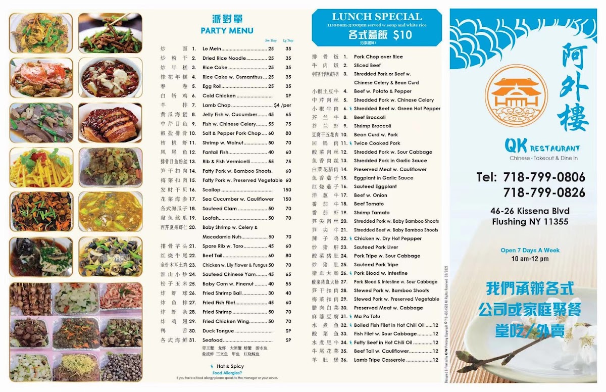 QK Restaurant 阿外楼 Photo Menu 3
