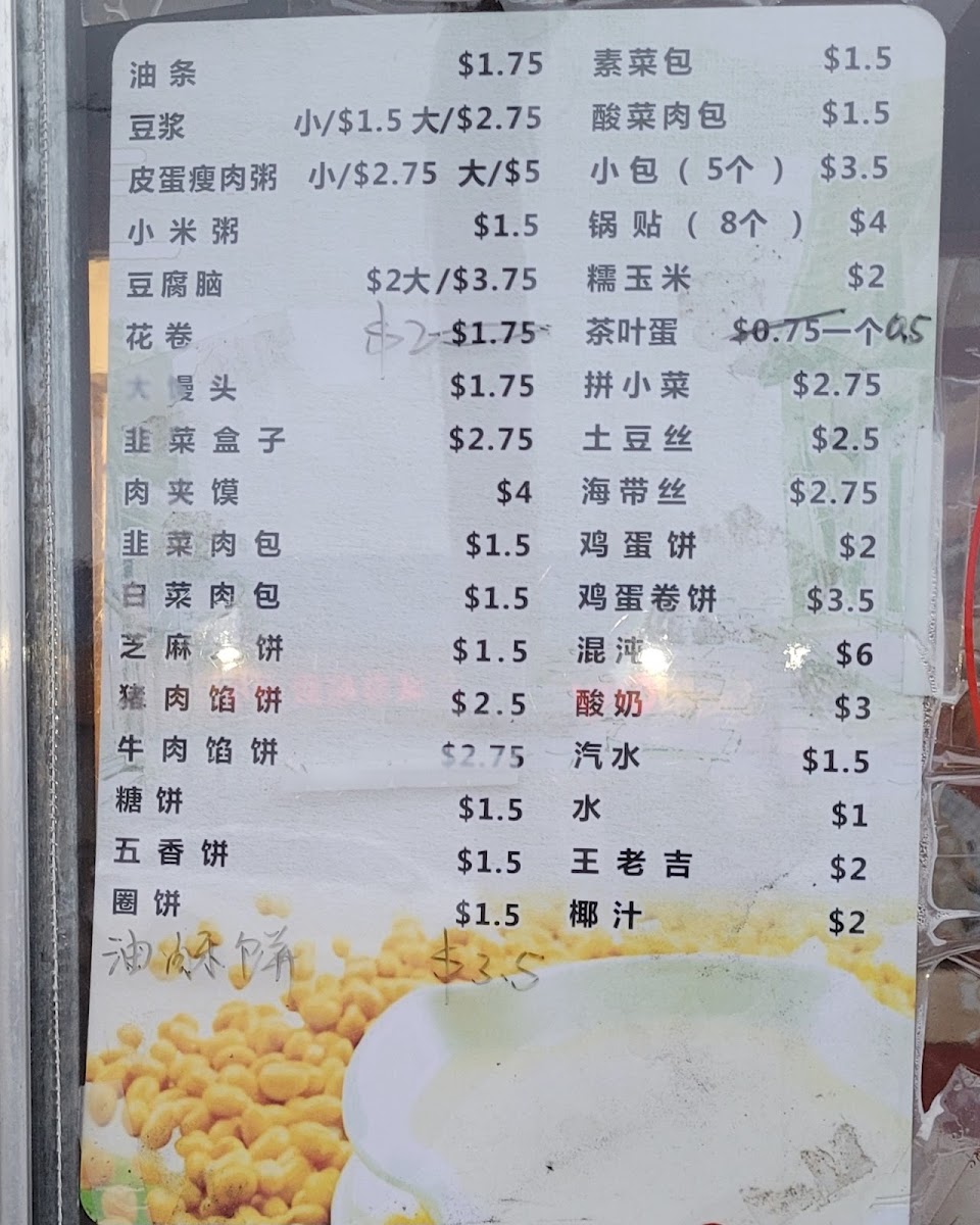 QK Restaurant 阿外楼 Photo Menu 5