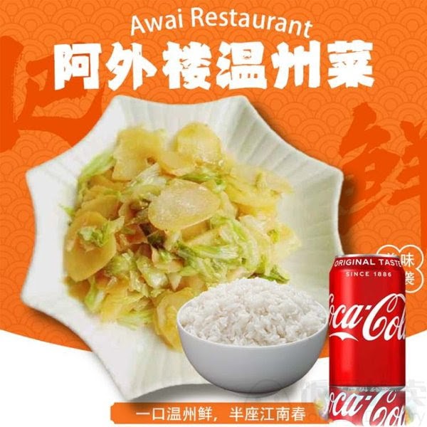 QK Restaurant 阿外楼 Photo Menu 6