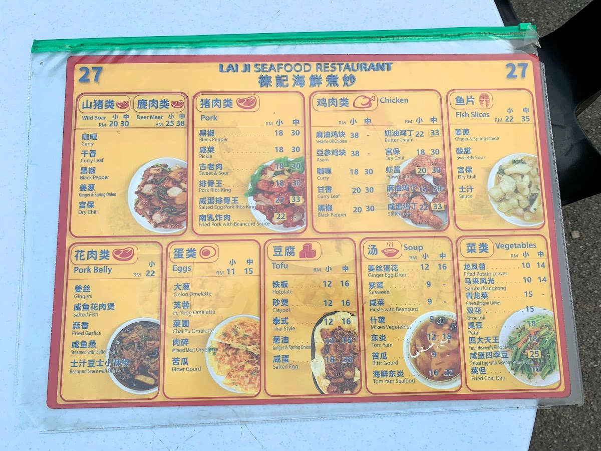 Hai Kee Seafood Restaurant Photo Menu 10