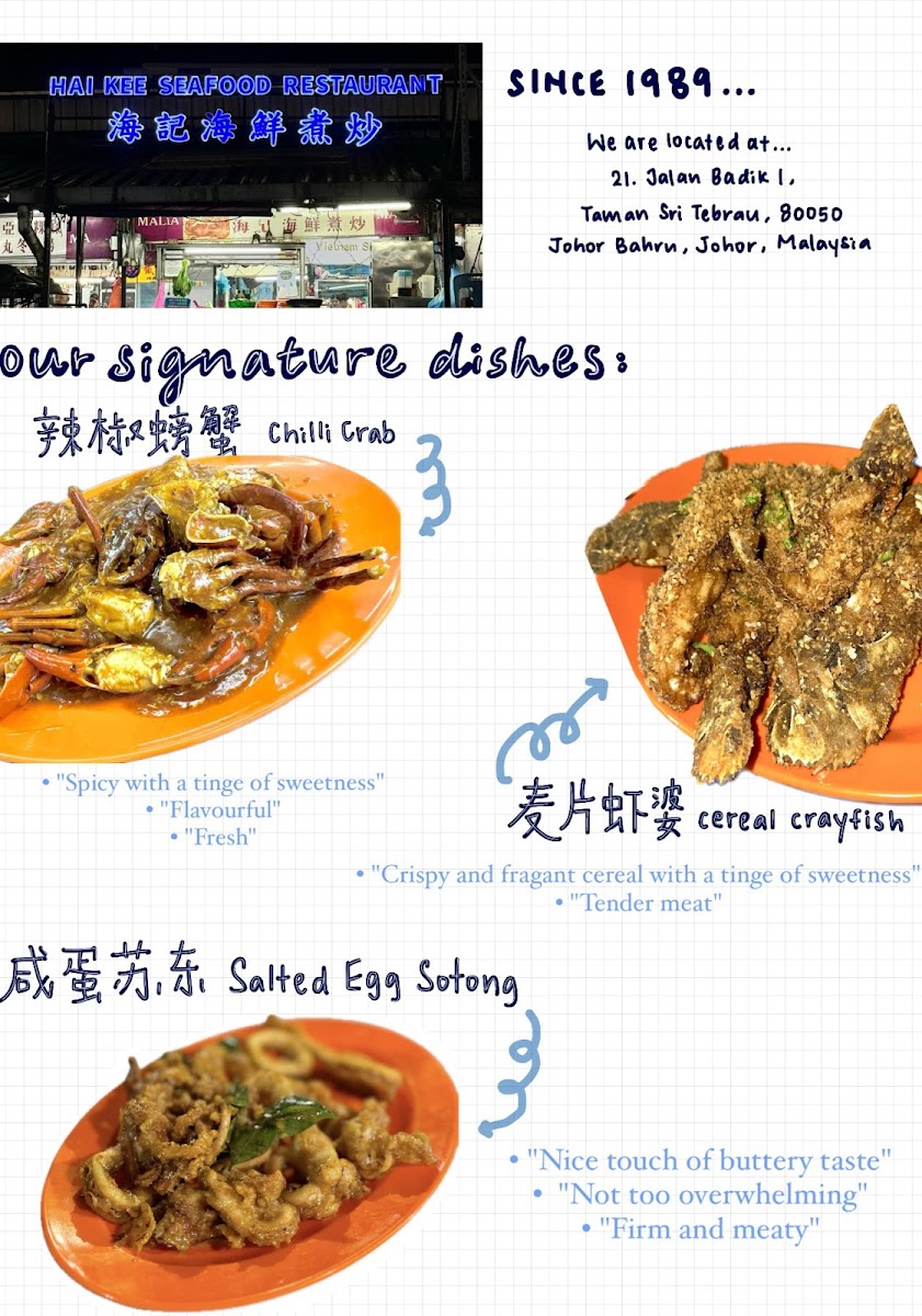 Hai Kee Seafood Restaurant Photo Menu 4