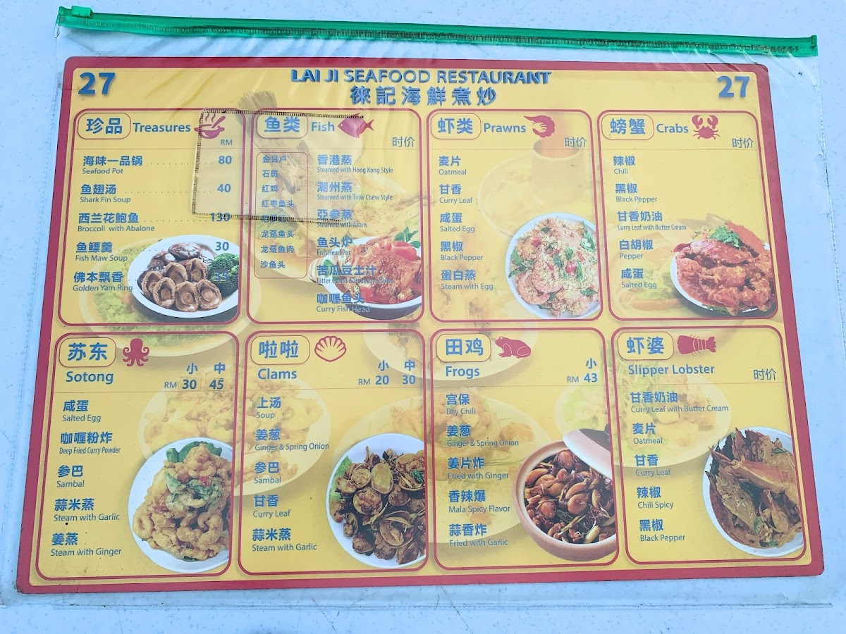 Hai Kee Seafood Restaurant Photo Menu 5