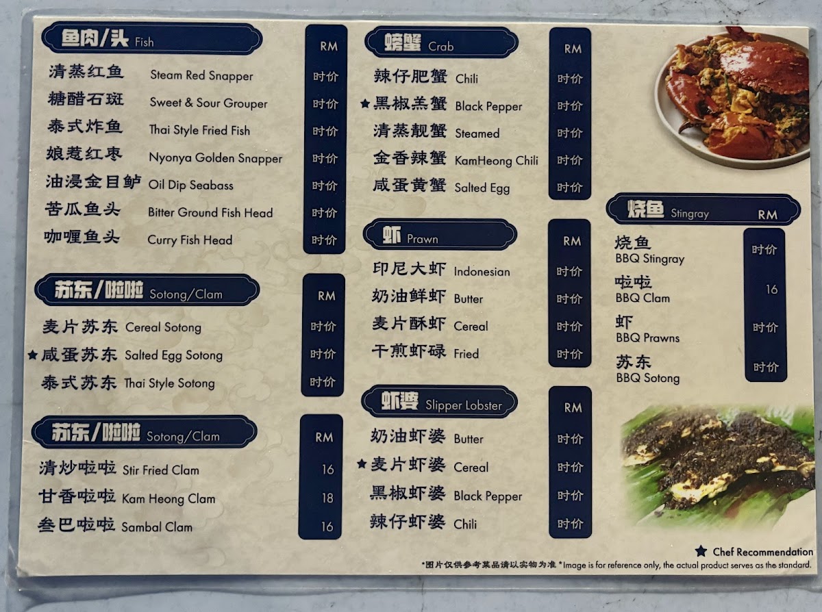 Hai Kee Seafood Restaurant Photo Menu 6