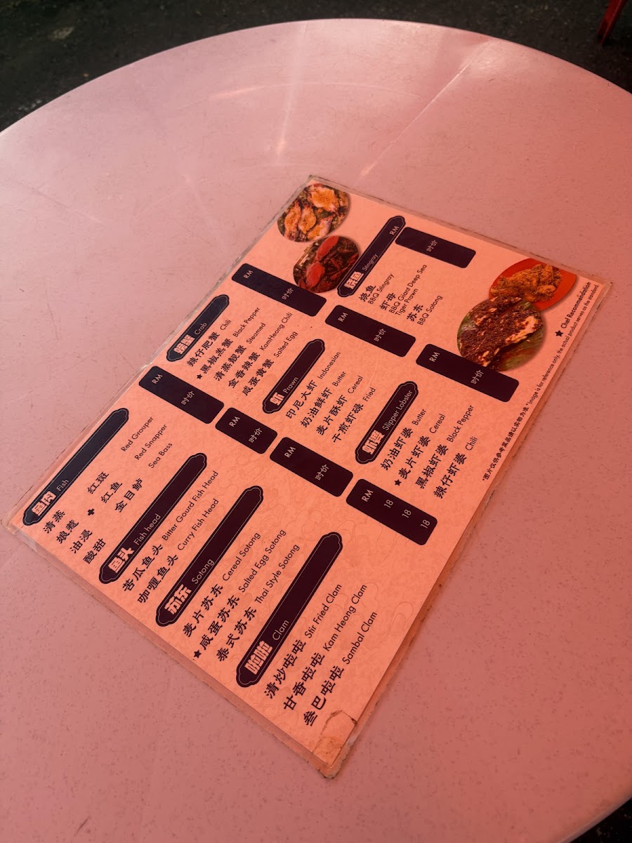 Hai Kee Seafood Restaurant Photo Menu 7