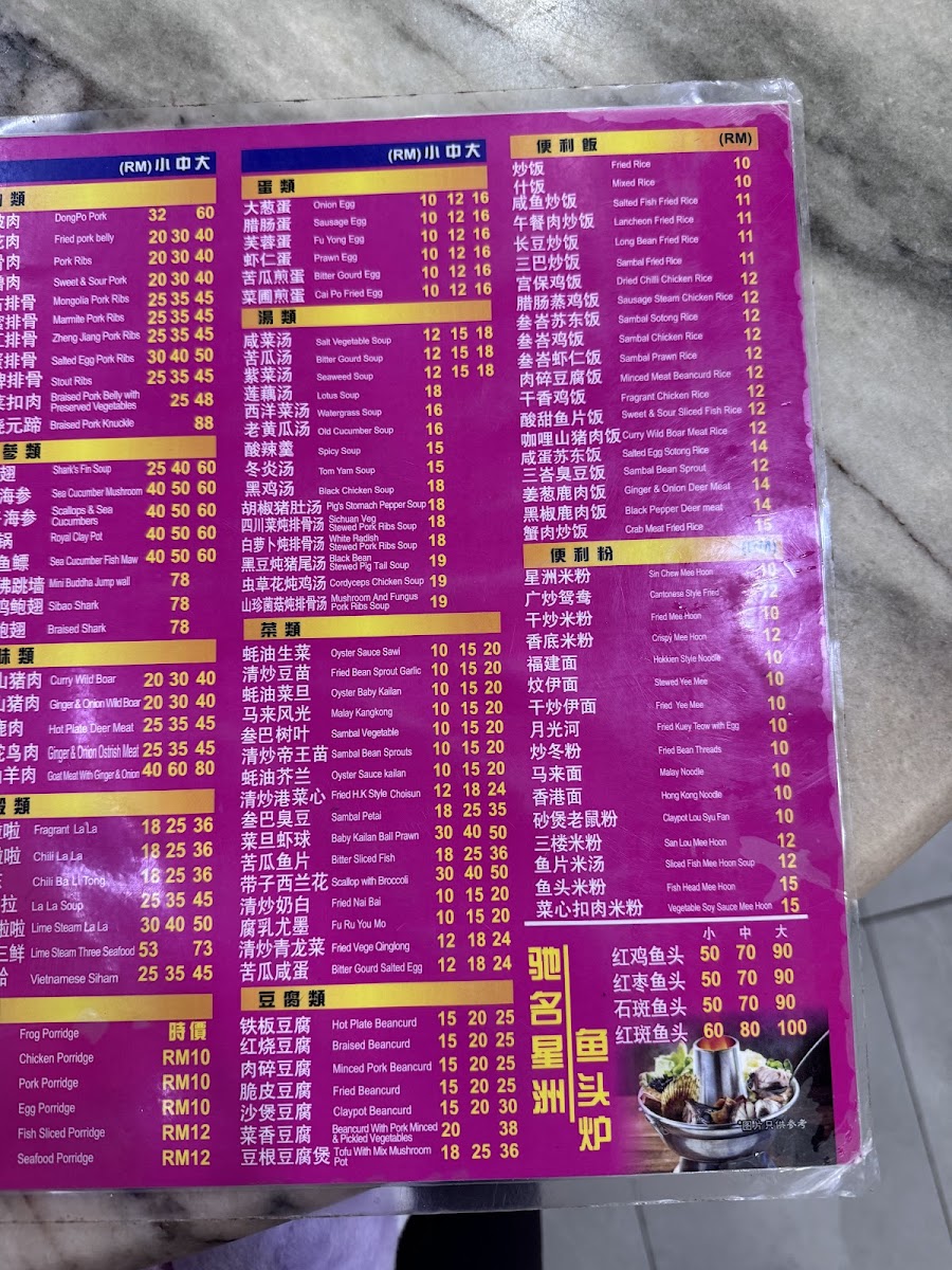 Hai Kee Seafood Restaurant Photo Menu 8