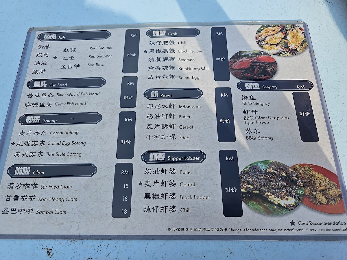 Hai Kee Seafood Restaurant Photo Menu 9