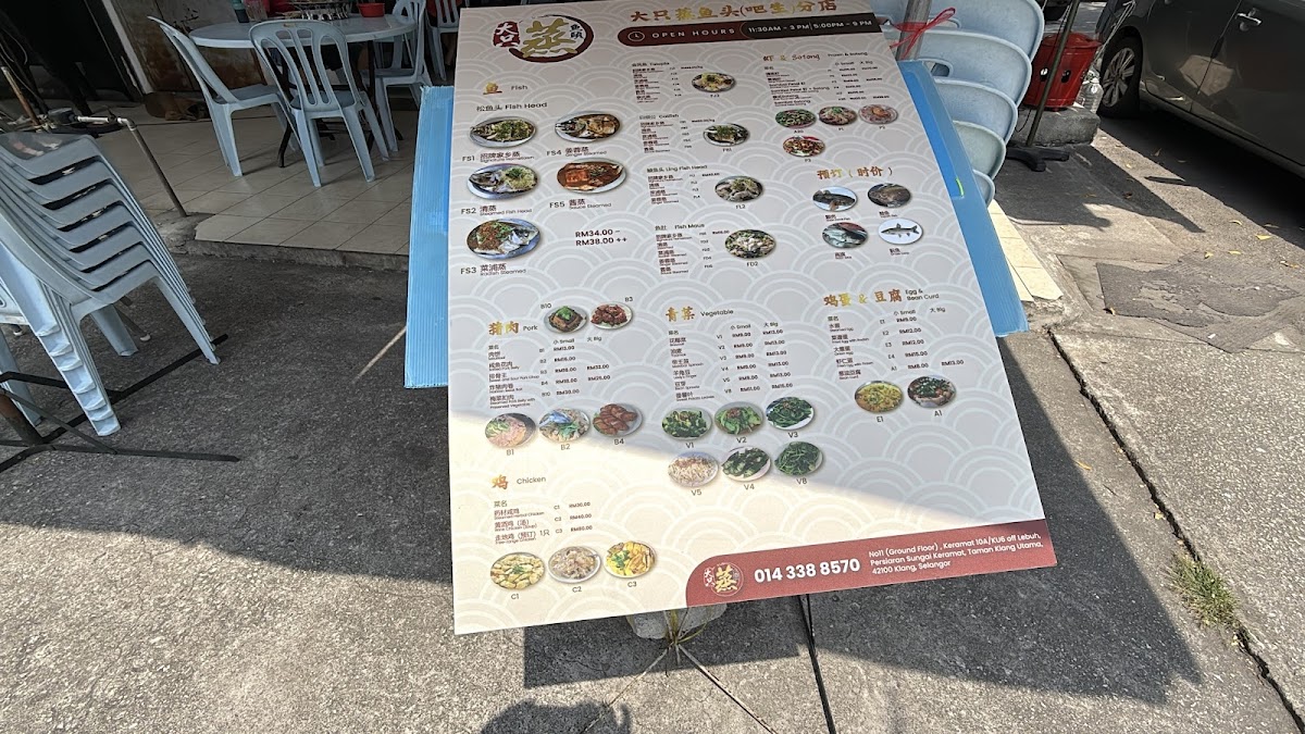 Big Guy Steam Fish Klang Branch Restaurant Photo Menu 5