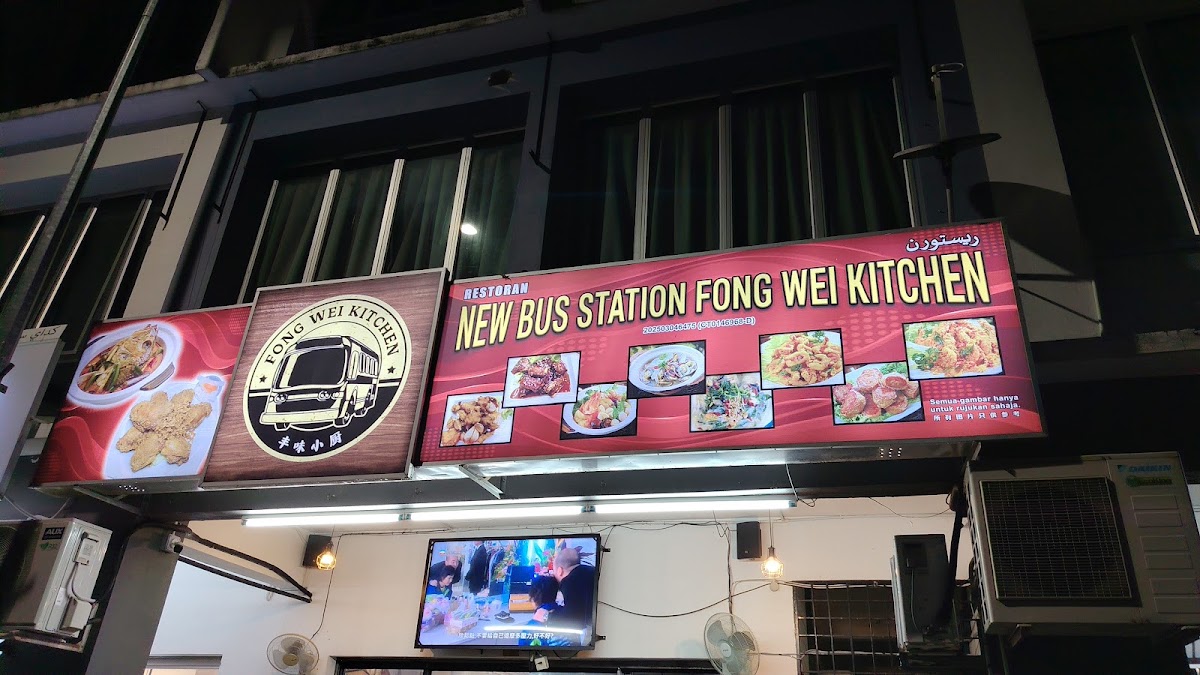 New Bus Station Cafe