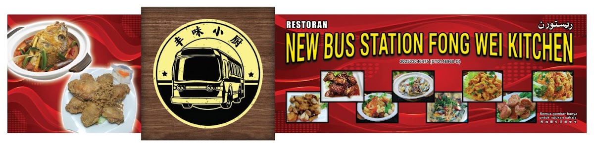 New Bus Station Cafe Photo Menu 1