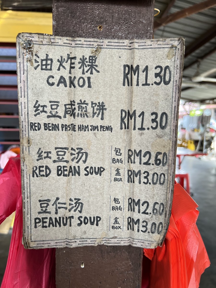 Jenjarom Fried Pastry & Bean Soups Photo Menu 3