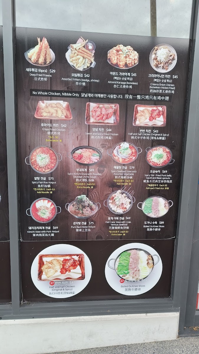 친구 알바니 Friends Korean Restaurant Photo Menu 1