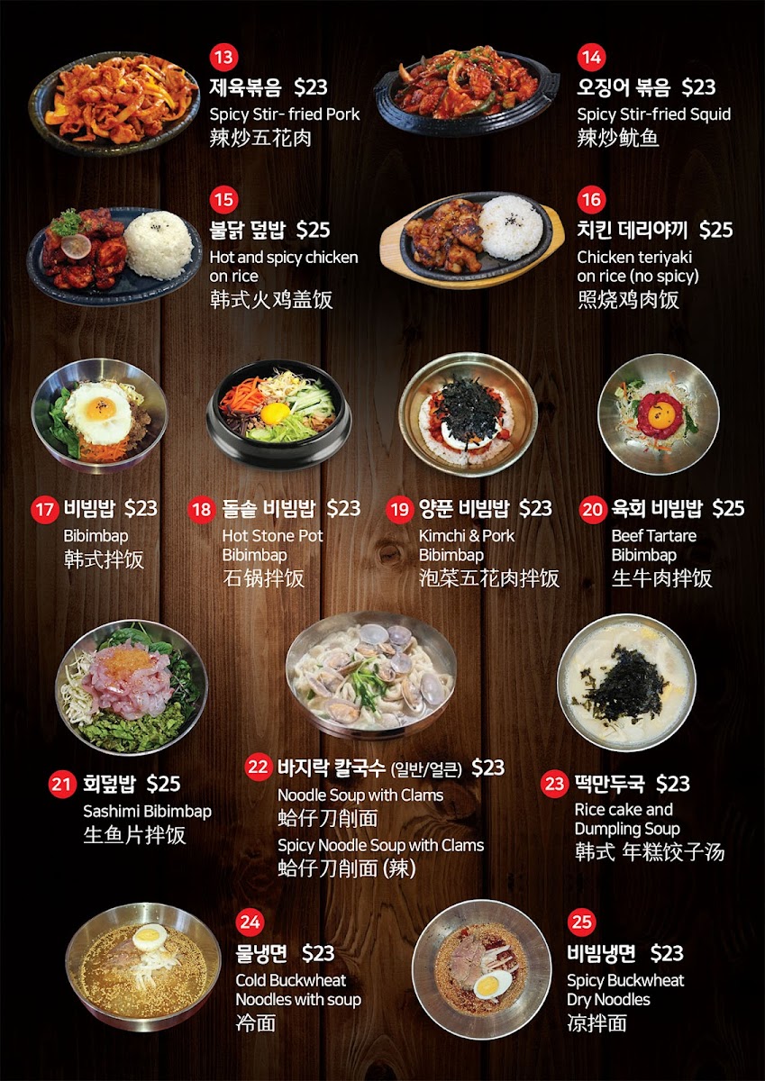 친구 알바니 Friends Korean Restaurant Photo Menu 10