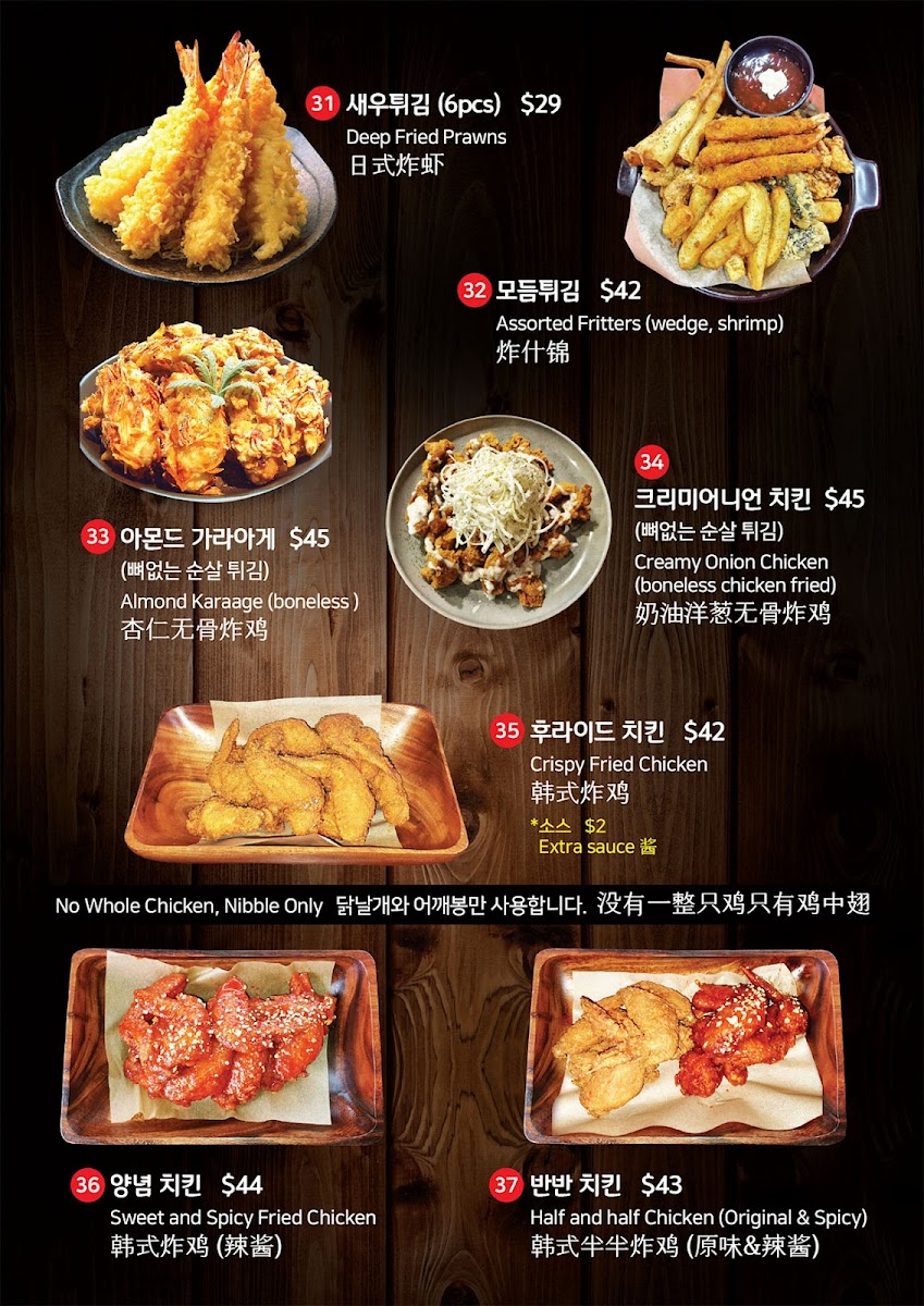 친구 알바니 Friends Korean Restaurant Photo Menu 2