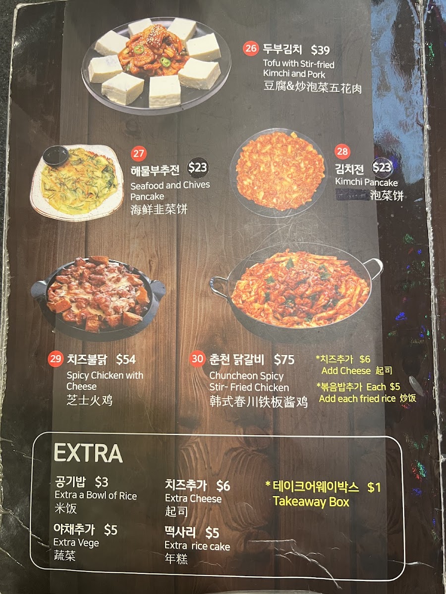 친구 알바니 Friends Korean Restaurant Photo Menu 3