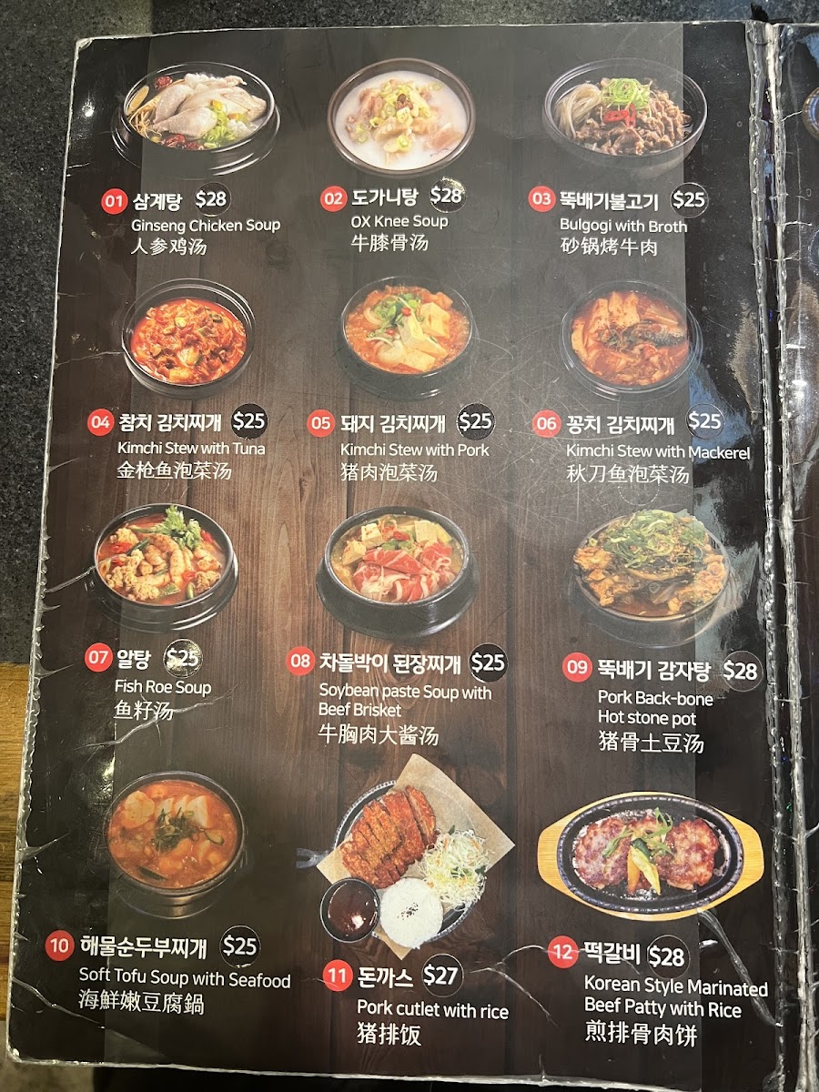친구 알바니 Friends Korean Restaurant Photo Menu 5