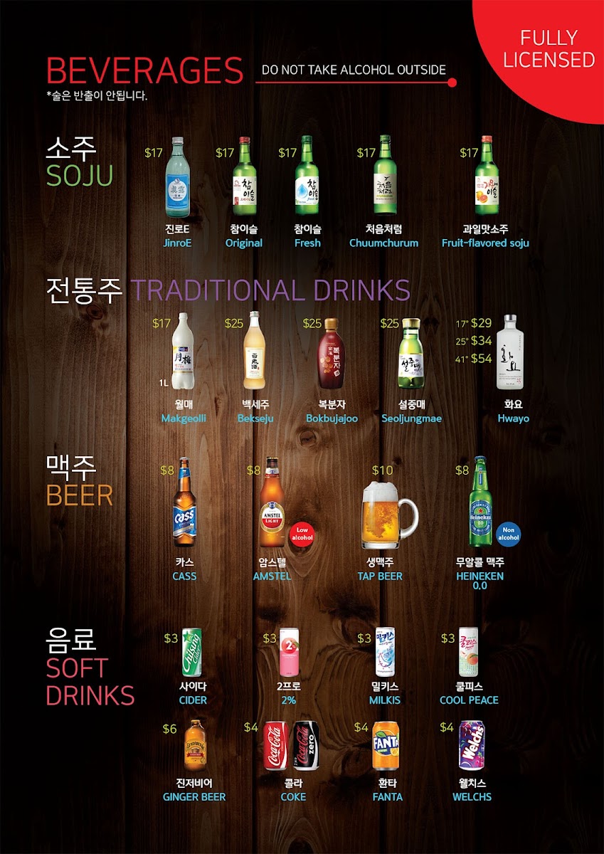 친구 알바니 Friends Korean Restaurant Photo Menu 6