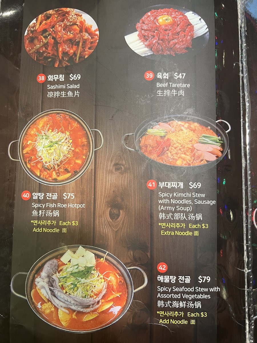 친구 알바니 Friends Korean Restaurant Photo Menu 7