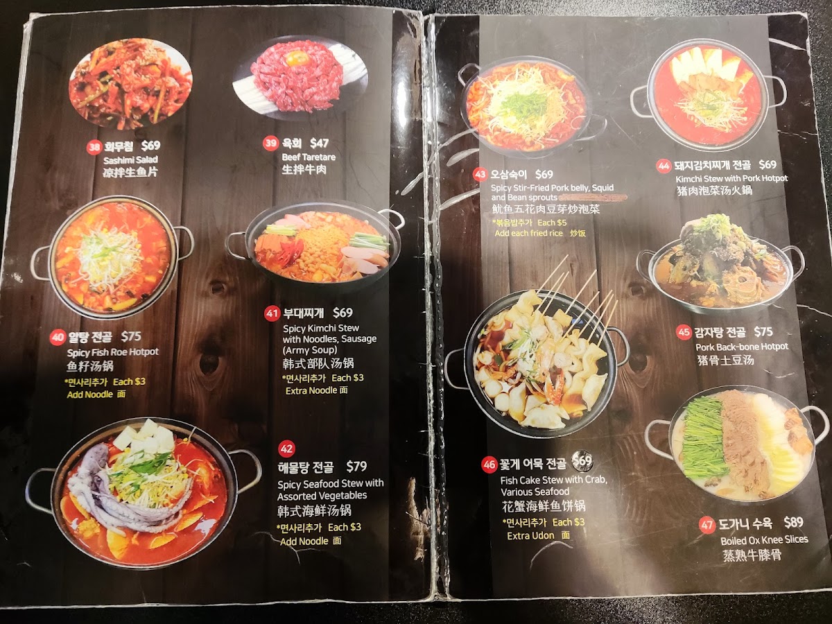 친구 알바니 Friends Korean Restaurant Photo Menu 8