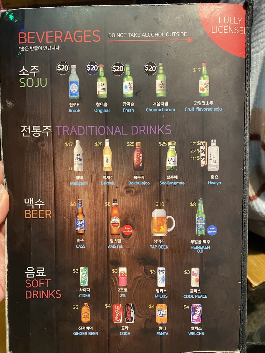 친구 알바니 Friends Korean Restaurant Photo Menu 9