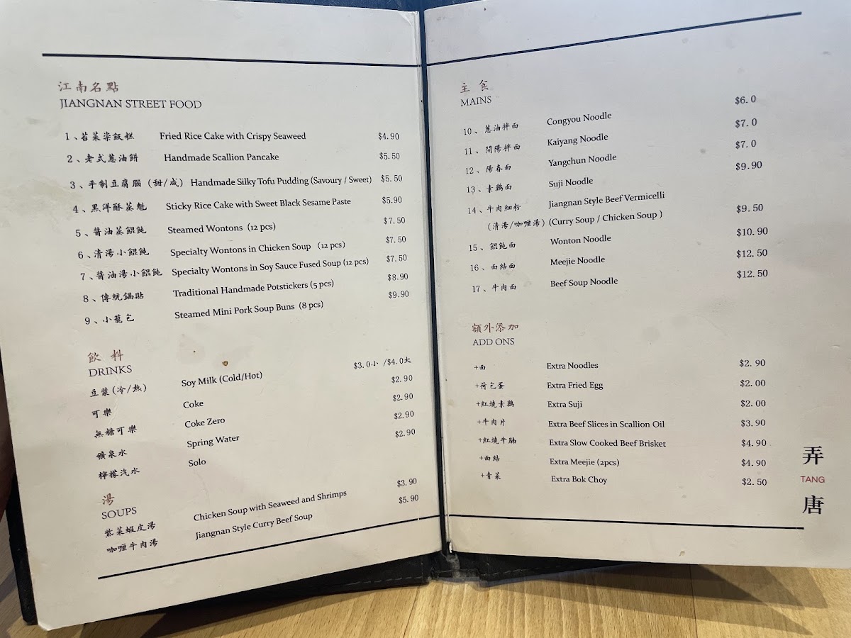 Tang (Box Hill） Photo Menu 2