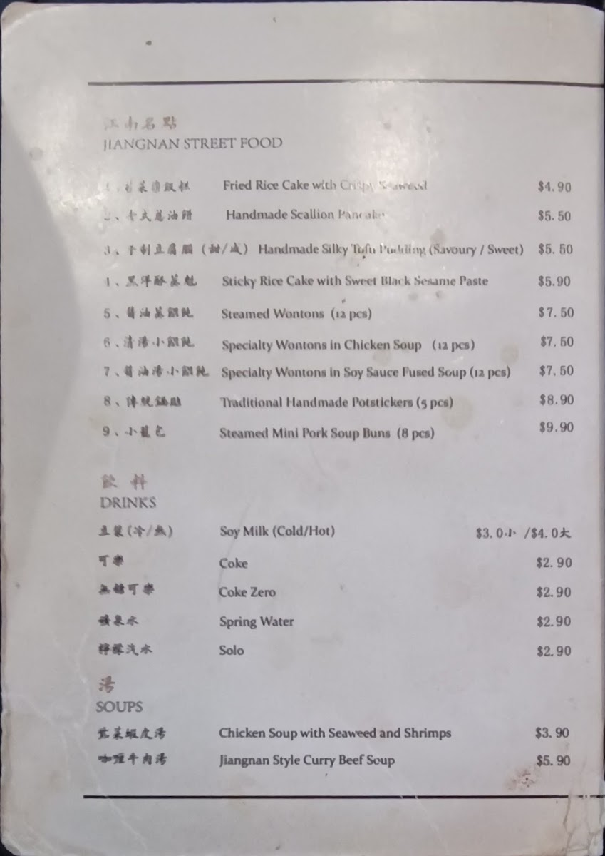 Tang (Box Hill） Photo Menu 3