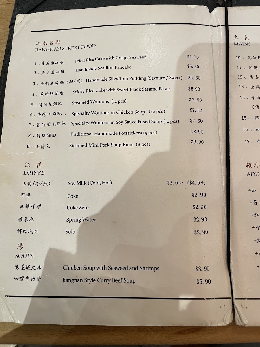 Tang (Box Hill） Photo Menu 4