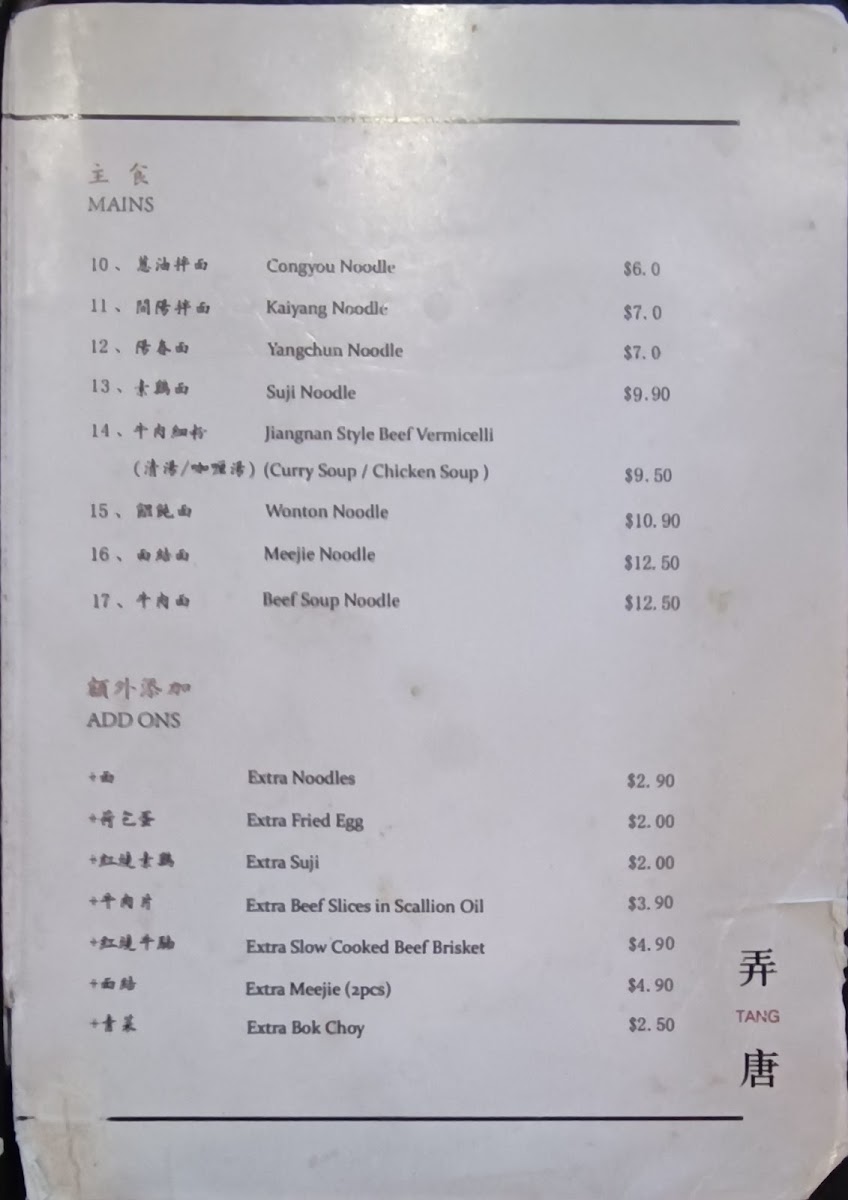 Tang (Box Hill） Photo Menu 5