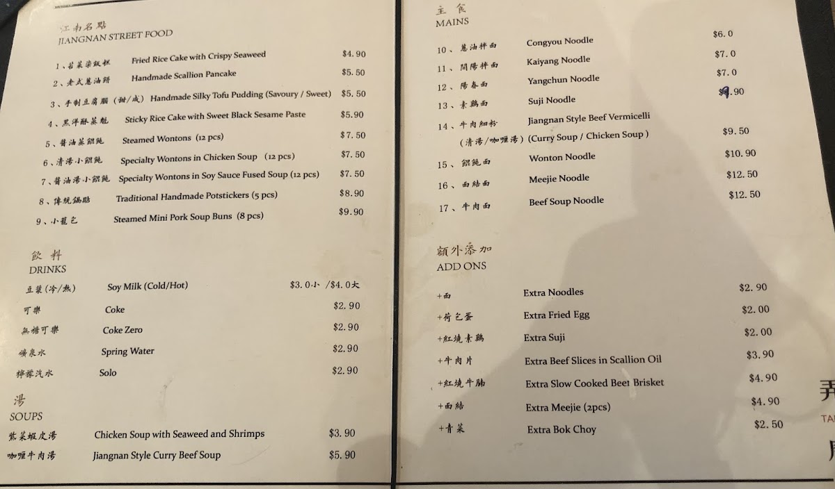 Tang (Box Hill） Photo Menu 7