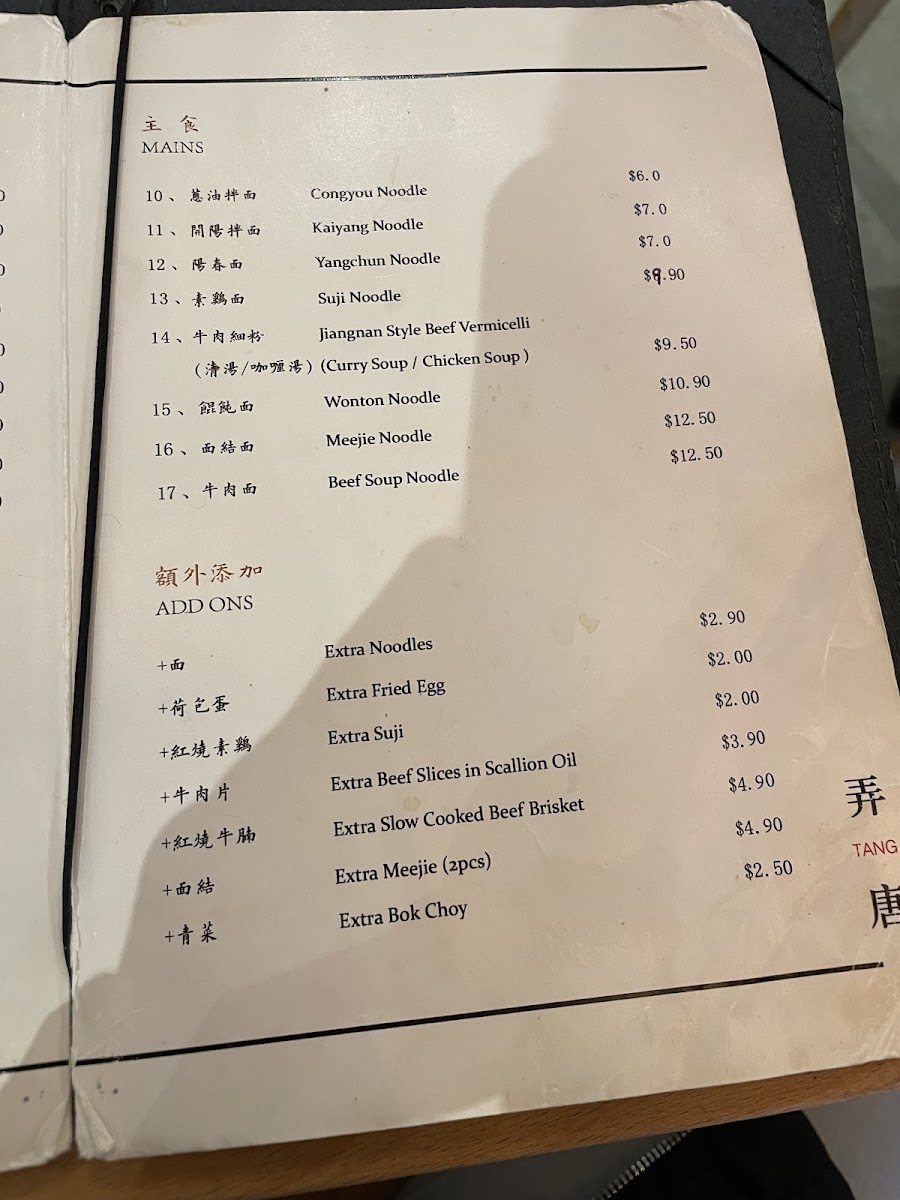 Tang (Box Hill） Photo Menu 8
