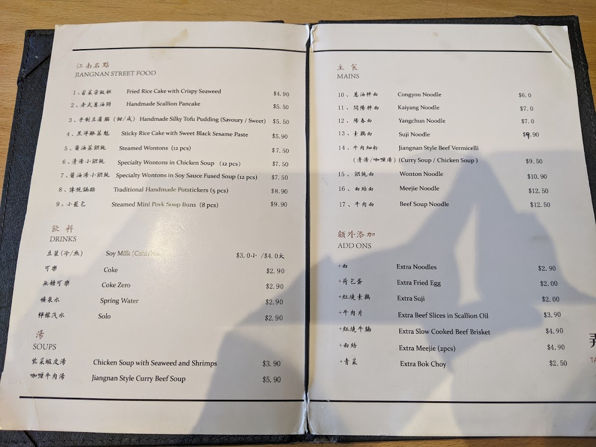Tang (Box Hill） Photo Menu 9
