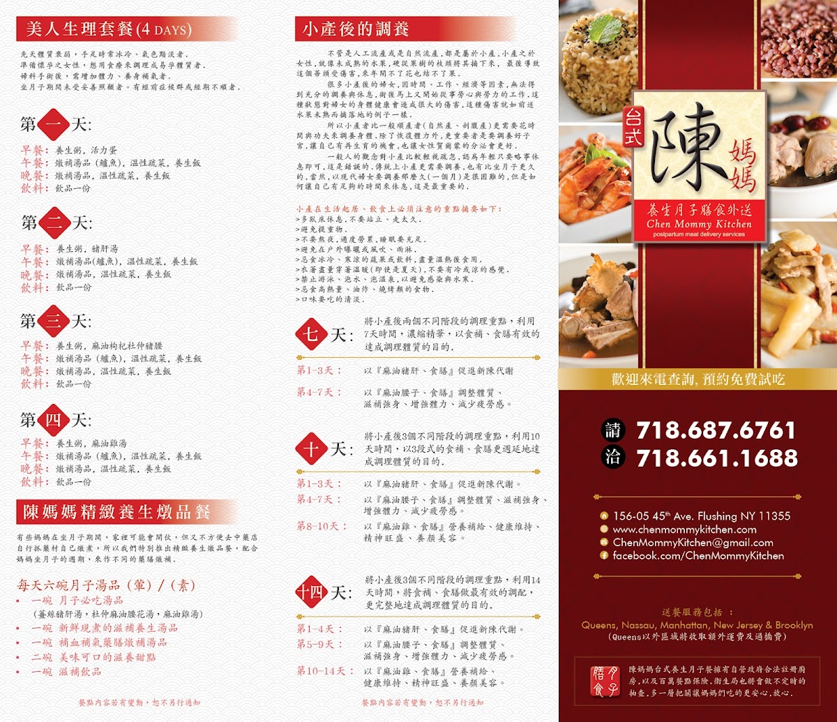 Chen Mommy Kitchen Photo Menu 1