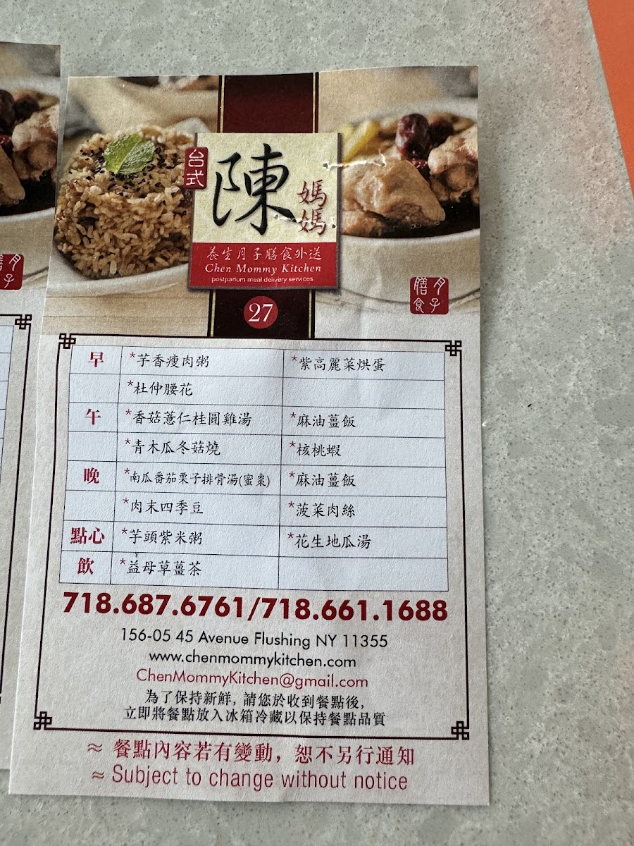 Chen Mommy Kitchen Photo Menu 4