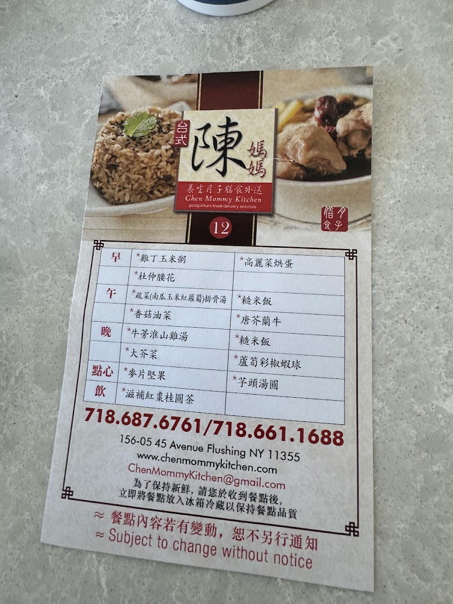 Chen Mommy Kitchen Photo Menu 5