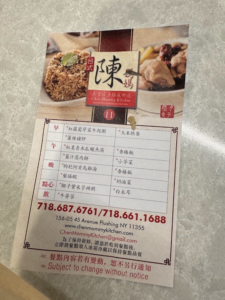 Chen Mommy Kitchen Photo Menu 7