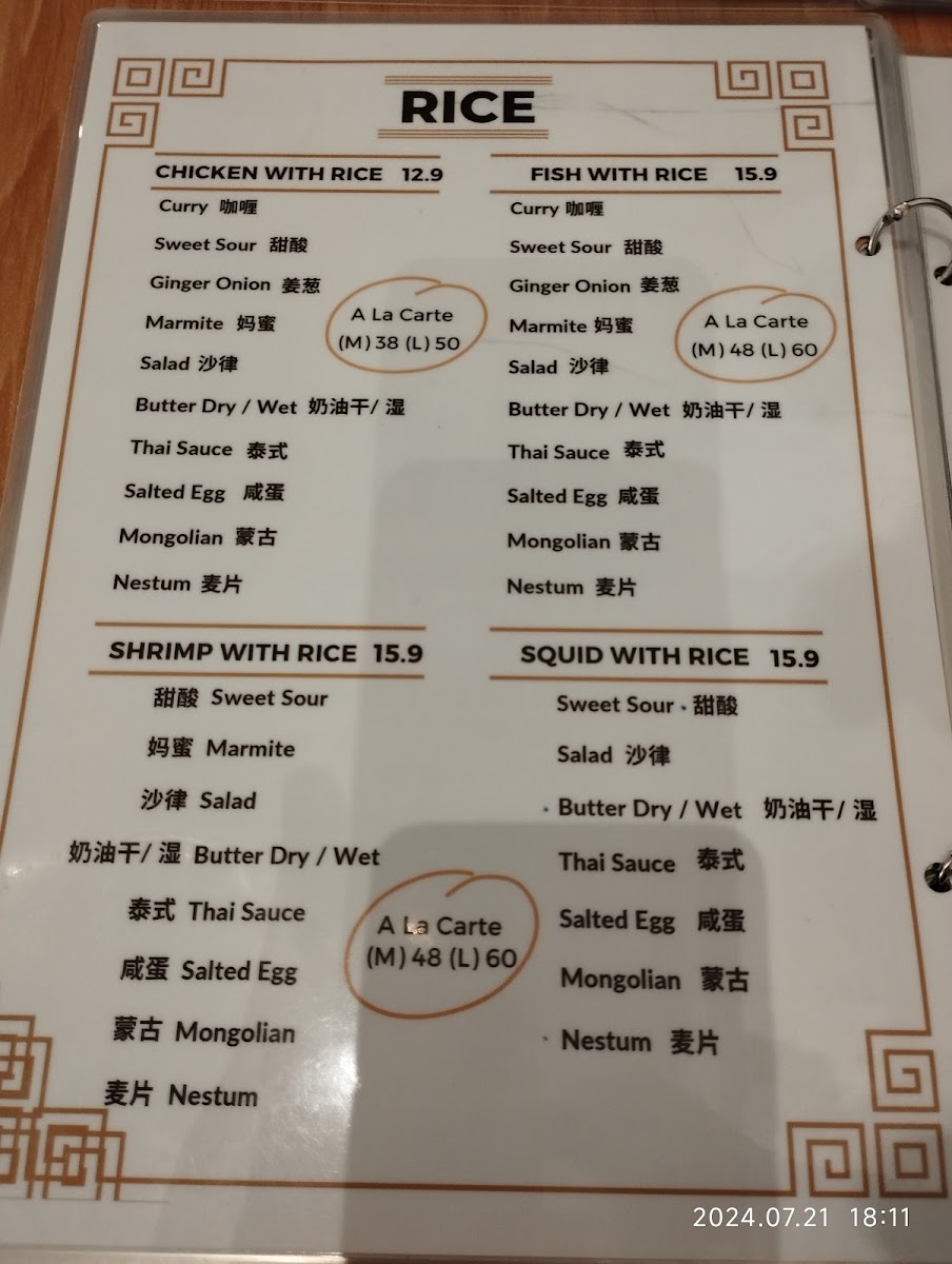 Newland Cafe & Restaurant Photo Menu 6