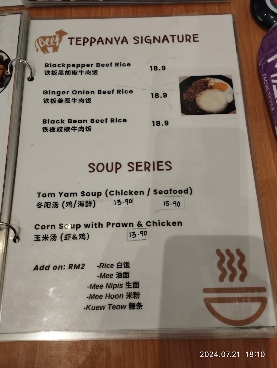 Newland Cafe & Restaurant Photo Menu 8