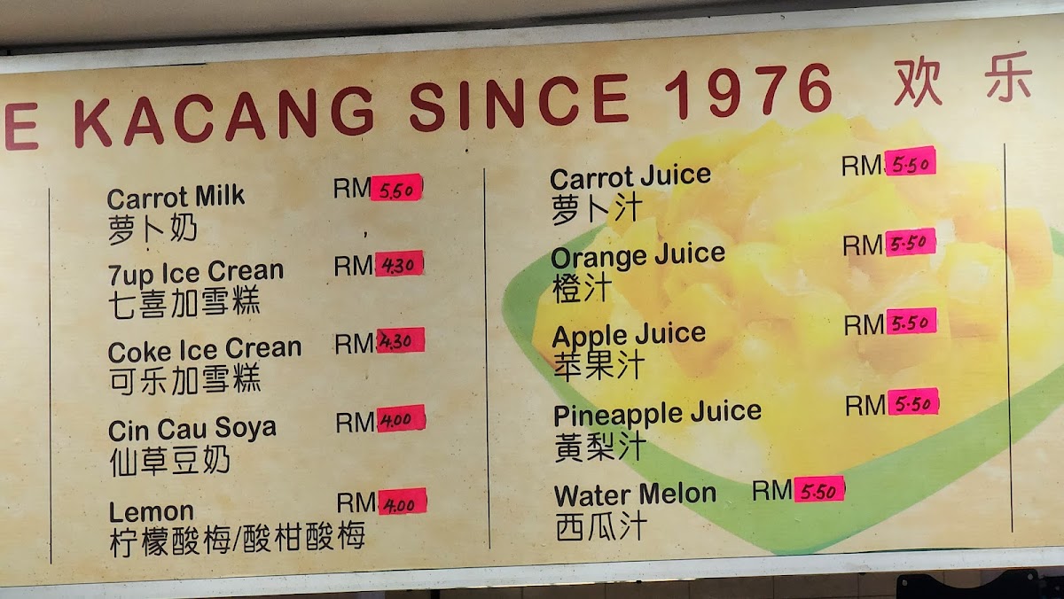 Happy Land Cafeteria Photo Menu 1