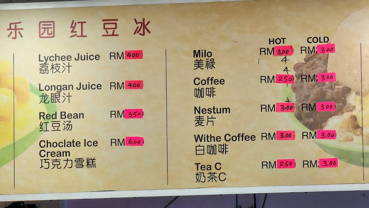 Happy Land Cafeteria Photo Menu 2