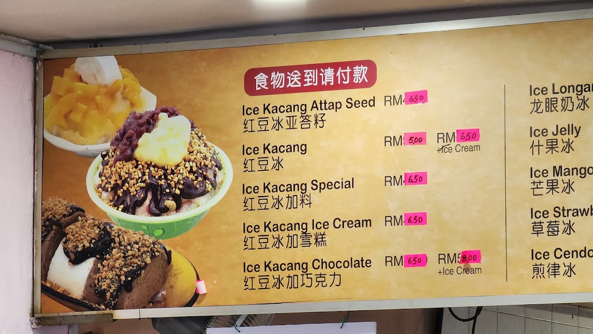 Happy Land Cafeteria Photo Menu 4