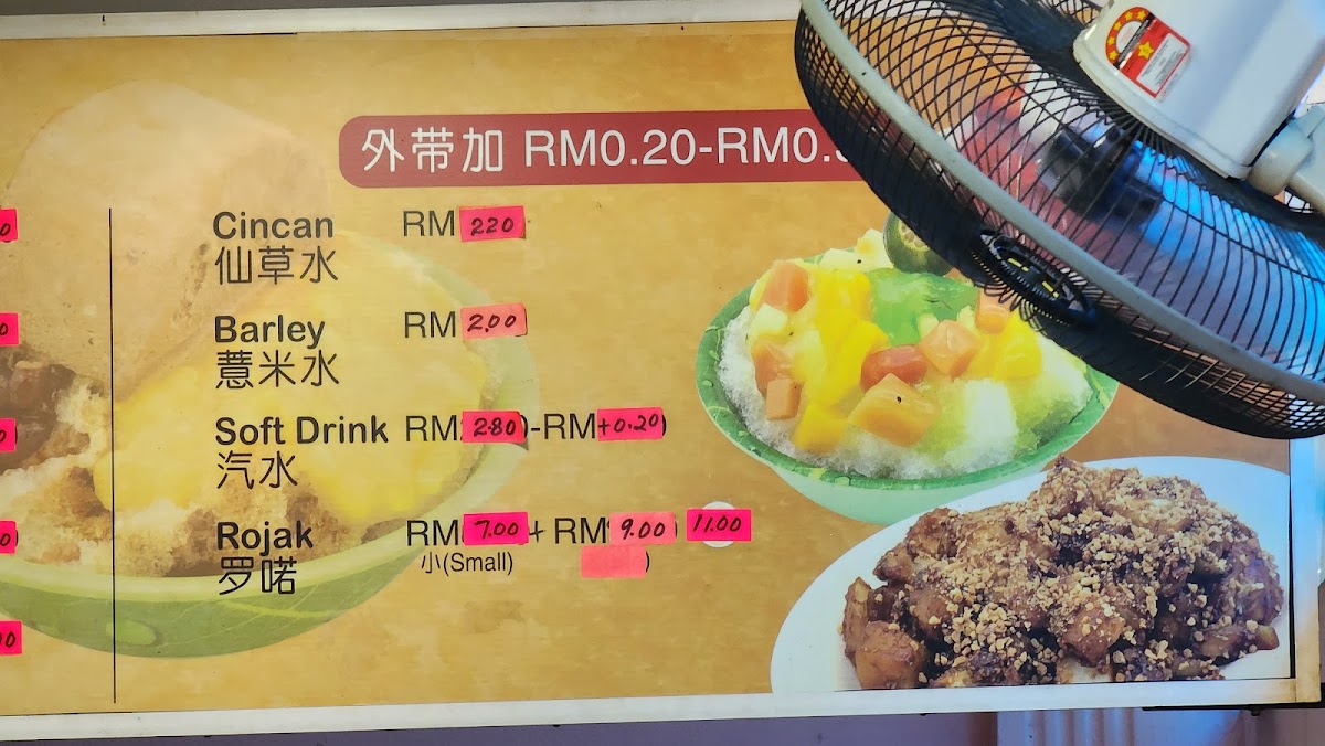 Happy Land Cafeteria Photo Menu 5